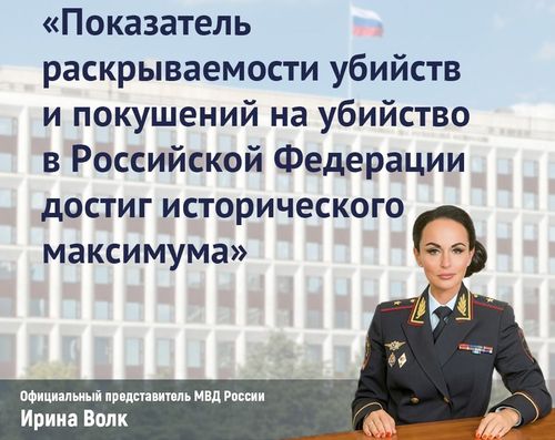 Фото и коллад пресс-службы МВД России